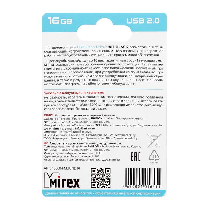 Флешка Mirex UNIT BLACK, 16 Гб, USB2.0, чт до 25 Мб/с, зап до 15 Мб/с, черная - фото 51294167