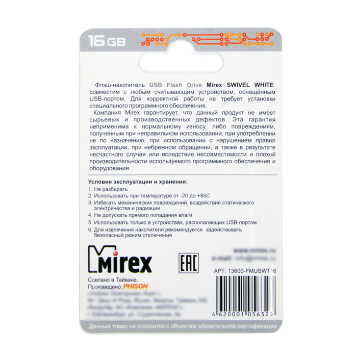 Флешка Mirex SWIVEL WHITE, 16 Гб, USB2.0, чт до 25 Мб/с, зап до 15 Мб/с, белая - фото 51294177