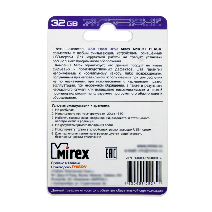 Флешка Mirex KNIGHT BLACK, 32 Гб, USB2.0, чт до 25 Мб/с, зап до 15 Мб/с, черная - фото 51294183