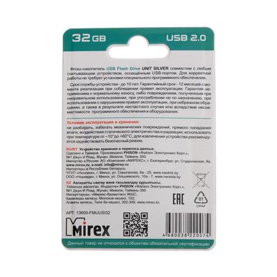 Флешка Mirex UNIT SILVER, 32 ГБ, USB 2.0, чтение до 25 Мб/с, запись до 15 Мб/с, серебристая