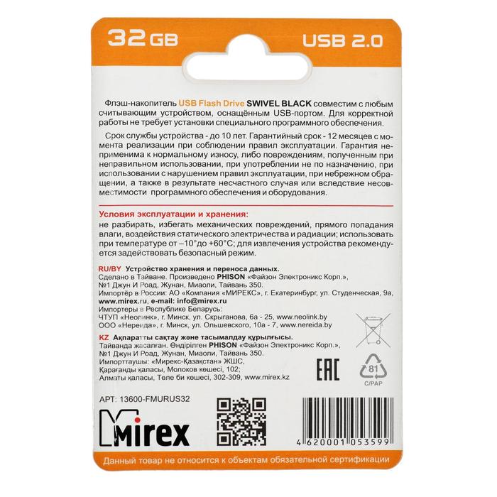 Флешка Mirex SWIVEL BLACK, 32 Гб, USB2.0, чт до 25 Мб/с, зап до 15 Мб/с, черная - фото 51773095 Флешка Mirex SWIVEL BLACK, 32 Гб, USB2.0, чт до 25 Мб/с, зап до 15 Мб/с, черная - фото 51773095