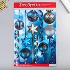 Наклейки Decoretto "Синие шарики" 35х50 см - Фото 1