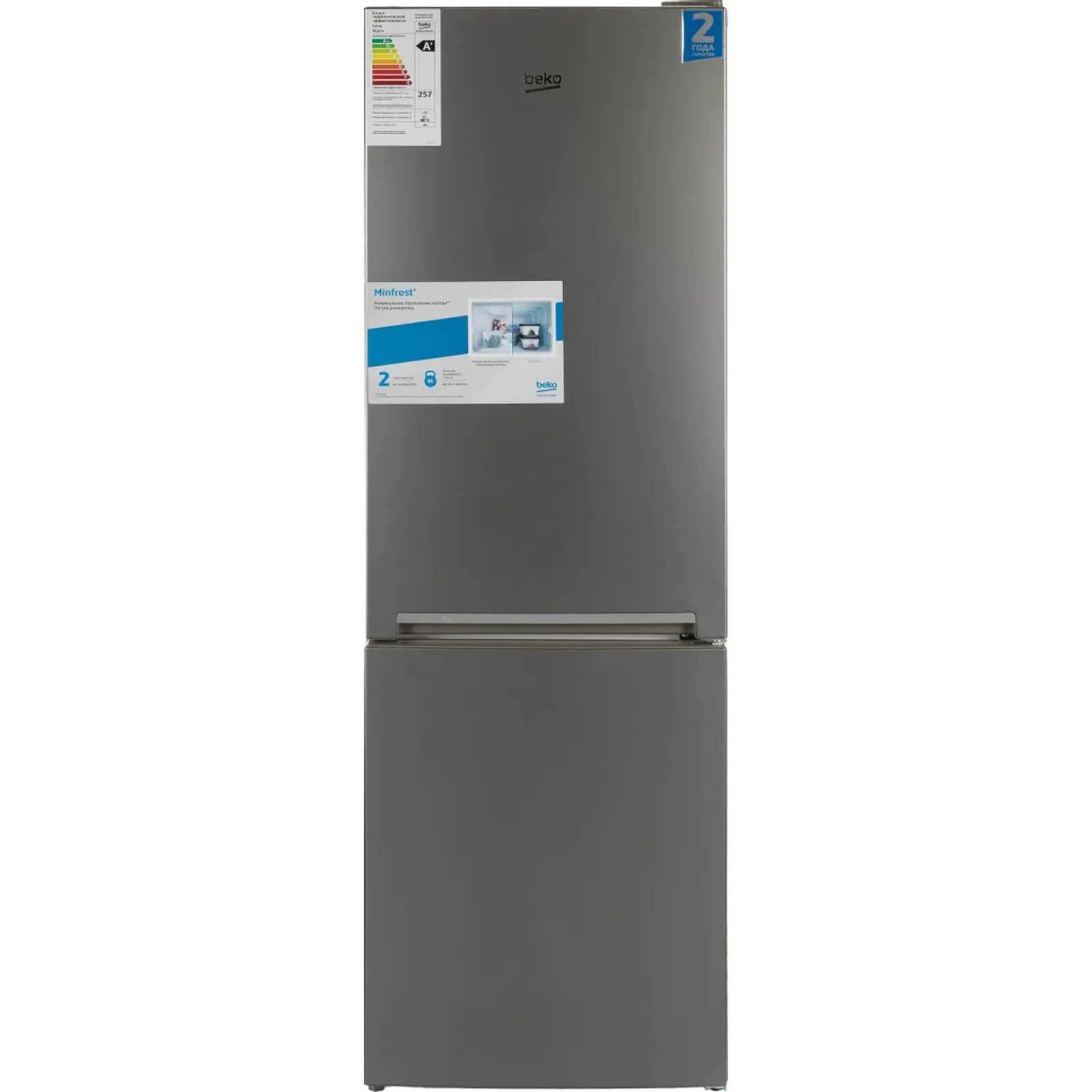 Холодильник beko b3r0cnk312hg серый. Холодильник двухкамерный Beko rcsk270m20s серебристый. Beko rcnk270k20s. Beko rcsk270m20s серебристый (двухкамерный). Холодильник Beko rcnk270k20s.