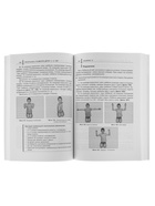 Пособие «Нейропсихологические занятия с детьми», часть 1, Колганова В. С., Пивоварова Е. В. - Фото 4