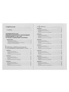 Пособие «Нейропсихологические занятия с детьми», часть 1, Колганова В. С., Пивоварова Е. В. - Фото 5
