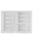 Пособие «Нейропсихологические занятия с детьми», часть 1, Колганова В. С., Пивоварова Е. В. - Фото 8