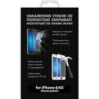 Защитное стекло DF iColor-04 для iPhone 6 (white) 3D  fullscreen, с цветной рамкой - Фото 2