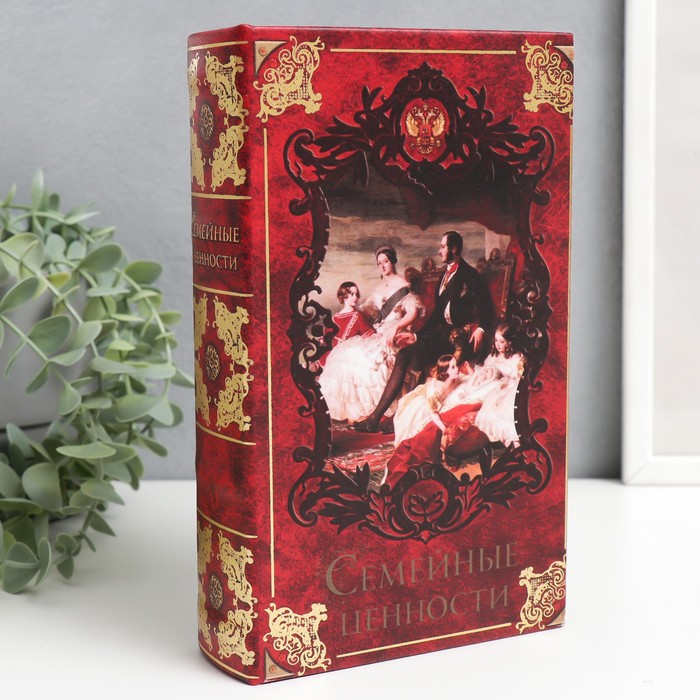 Шкатулка книга-сейф «Семейные ценности», дерево, искусственная кожа, 21×13×5 см - Фото 1