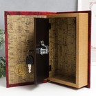 Шкатулка книга-сейф «Семейные ценности», дерево, искусственная кожа, 21×13×5 см - Фото 4