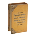 Сейф дерево книга кожа "Тайны и секреты" 17х11х5 см - Фото 3