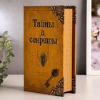 Сейф дерево книга кожа "Тайны и секреты" 21х13х5 см 117465 - фото 722395