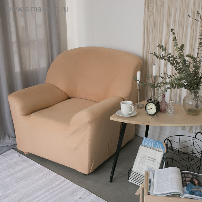 Чехол для мягкой мебели Collorista на кресло, бежевый, наволочка 40 × 40 см в подарок