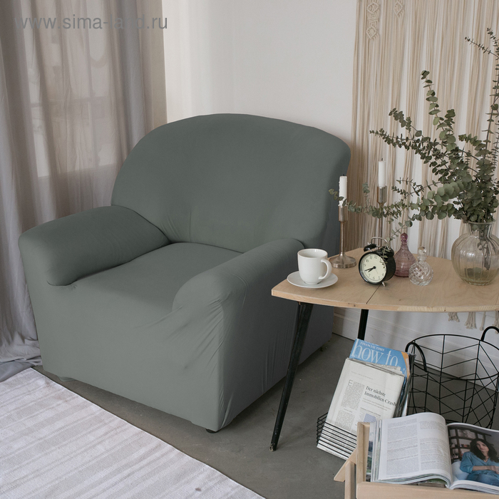 Чехол для мягкой мебели Collorista на кресло,наволочка 40*40 см в ПОДАРОК,серый - Фото 1