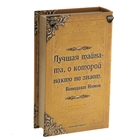 Ключница дерево книга кожа "Тайны и секреты" 21х13х5 см - Фото 3