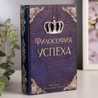Шкатулка книга-сейф «Философия успеха», дерево, искусственная кожа, 17×11×5 см - Фото 1