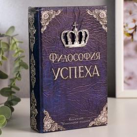 Шкатулка книга-сейф «Философия успеха», дерево, искусственная кожа, 17×11×5 см 117467