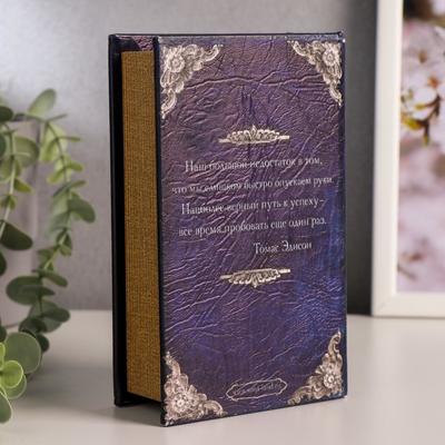 Шкатулка книга - сейф «Философия успеха», дерево, искусственная кожа, 17×11×5 см