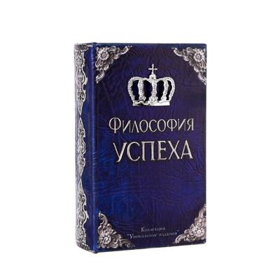 Шкатулка книга - сейф «Философия успеха», дерево, искусственная кожа, 17×11×5 см