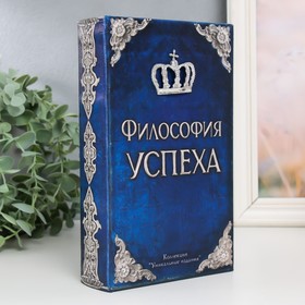 Шкатулка книга-сейф «Философия успеха», дерево и искусственная кожа, с замком, 21×13×5 см 117468