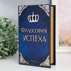 Шкатулка книга-сейф «Философия успеха», дерево и искусственная кожа, с замком, 21×13×5 см - Фото 2