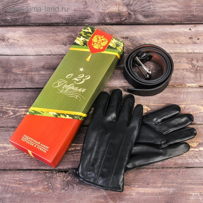 Подарочный набор: перчатки и ремень "С 23 Февраля", экокожа - Фото 1