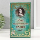 Шкатулка книга-сейф «Мои наполеоновские планы», дерево и искусственная кожа, с замком, 21×13×5 см - Фото 1