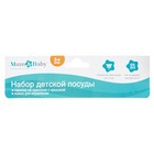 Детская посуда в наборе «Наш любимый сыночек», миска 350 мл на присоске, крышка, ложка, голубая - Фото 10