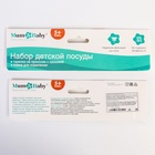 Тарелка M&B «За маму и папу» 350 мл, в наборе крышка, ложка, МИКС - Фото 7