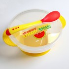 Тарелка M&B «За маму и папу» 350 мл, в наборе крышка, ложка, МИКС - Фото 1