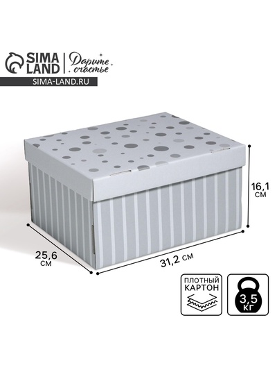 Коробка подарочная складная, упаковка, «Стильный дом», 31×25.5×16 см