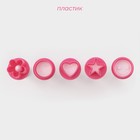 Плунжеры кондитерские Доляна «Праздник», набор 5 шт., пластик, розовые - Фото 3