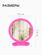 Зеркало настольное, круглое, настенное, 11.5×17.8 см, (d=9.5 см), МИКС - Фото 2