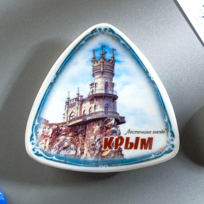 Крыма Купить В Москве