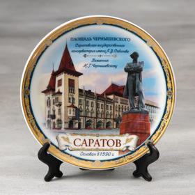 Тарелка сувенирная на подставке «Саратов», d=15 см, керамика (2328385 ...