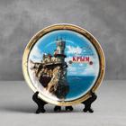 Сувенирная тарелка «Крым», d = 15 см - Фото 1