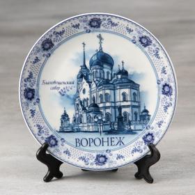 Тарелка сувенирная на подставке «Воронеж», d=15 см, керамика