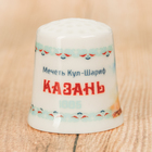 Напёрсток сувенирный «Казань» - Фото 1