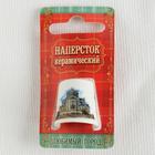 Напёрсток сувенирный «Севастополь» - Фото 4