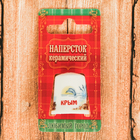 Напёрсток сувенирный «Крым» - Фото 4