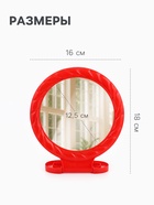 Зеркало настольное, круглое, настенное, с рамкой для фото, 25×16.2 см, (d=12.6 см), МИКС - Фото 2