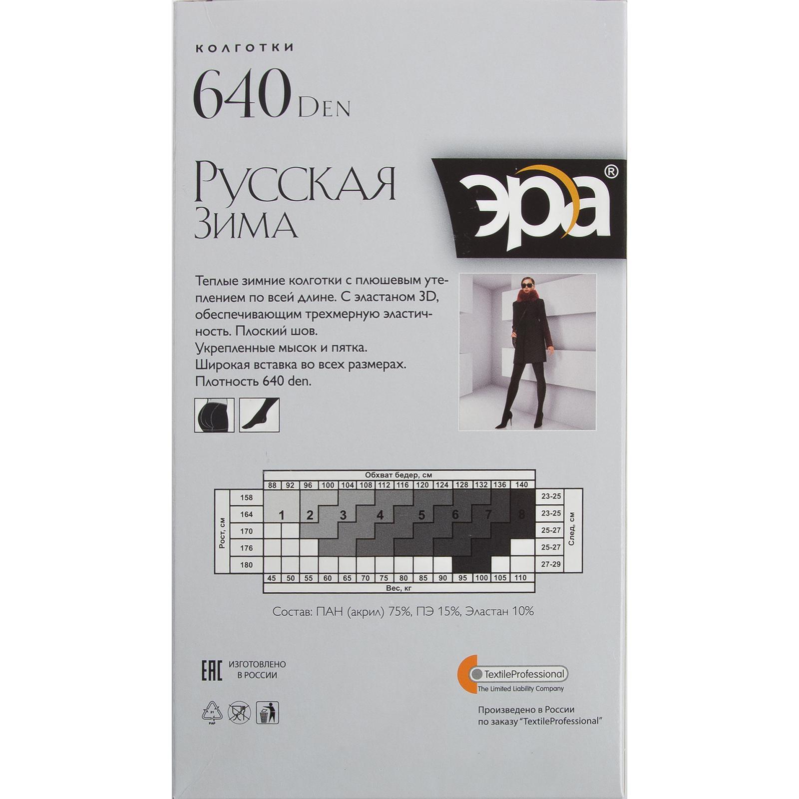 Den на русский. Колготки Эра Филанка 20 ден размер 7. Колготки 20 Эра Филанка ( 4 черный). Колготки Эра 8 размер. Колготки Эра Филанка 20 ден размер 8.