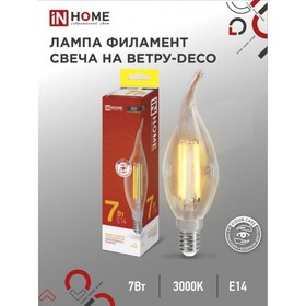 Лампа светодиодная IN HOME LED-СВЕЧА НА ВЕТРУ-deco, Е14, 7 Вт, 3000 К, 630 Лм