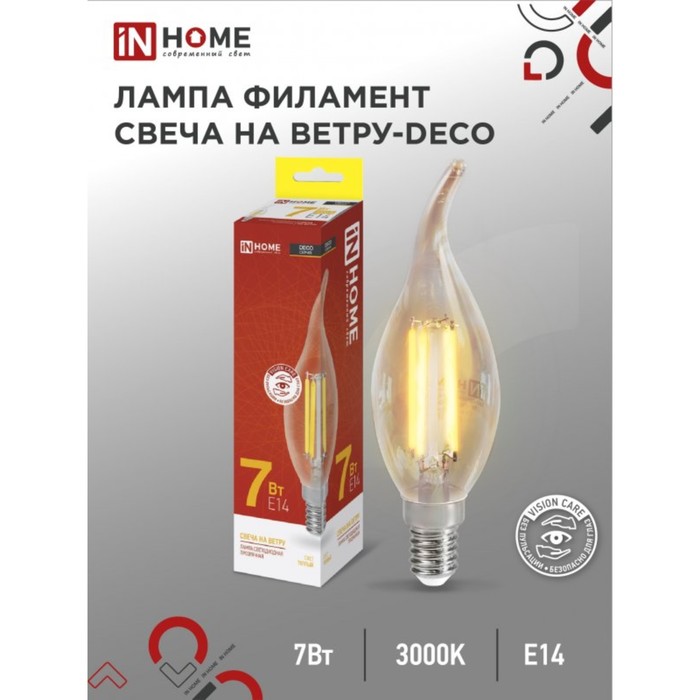 Лампа светодиодная IN HOME LED-СВЕЧА НА ВЕТРУ-deco, Е14, 7 Вт, 3000 К, 630 Лм - фото 1906886714