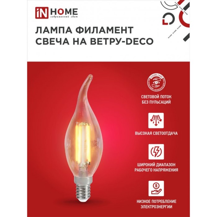 Лампа светодиодная IN HOME LED-СВЕЧА НА ВЕТРУ-deco, Е14, 7 Вт, 3000 К, 630 Лм - фото 1906886716
