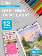 Карандаши цветные 12 цветов BrunoVisconti Happycolor, трёхгранные, МИКС - Фото 2