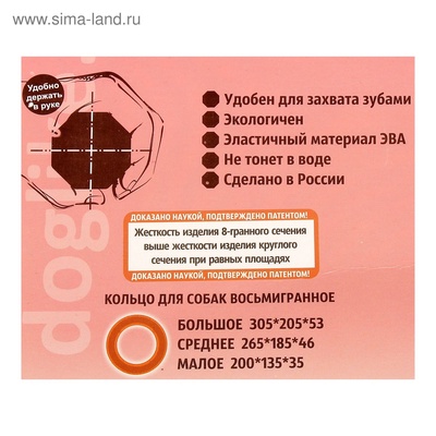 Кольцо «ДогЛайк» d=2611, 8-мигранное, большое, d=30.5 см, оранжевое