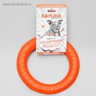 Кольцо «ДогЛайк» D-2614, 8-мигранное, малое, 20 см - Фото 5