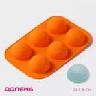 Форма для выпечки Доляна «Полусферы», силикон, 24×16 см, 6 ячеек, d=5.5 см, МИКС - Фото 1
