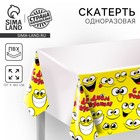 Скатерть одноразовая «Улыбнись!», смайлик, 180 х 137 см, желтая - Фото 1
