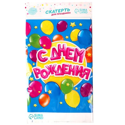 Скатерть одноразовая «С днём рождения», 180×137 см